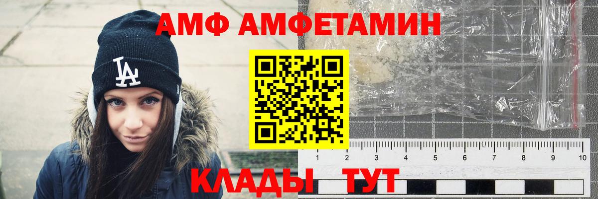 Новочебоксарск  АМФЕТАМИН  Amphetamine  АМФ Premium  Вход с VPN 
