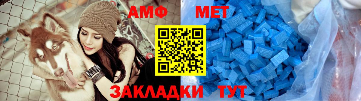 АМФЕТАМИН 97% Новочебоксарск