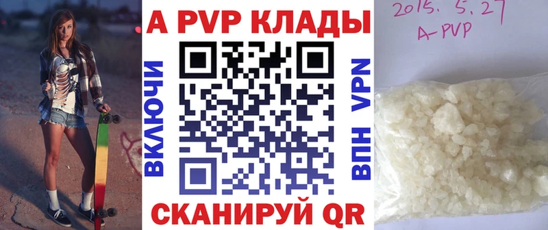 A PVP VHQ купить наркотик Новочебоксарск
