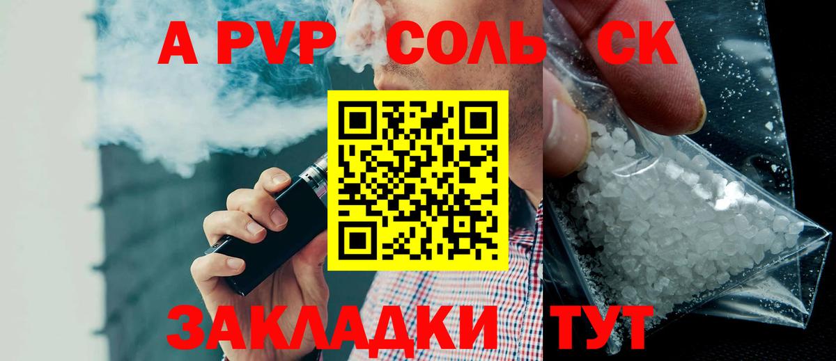 A PVP СК  Alfa_PVP  Новочебоксарск  Alpha-PVP кристаллы  Вход с VPN 