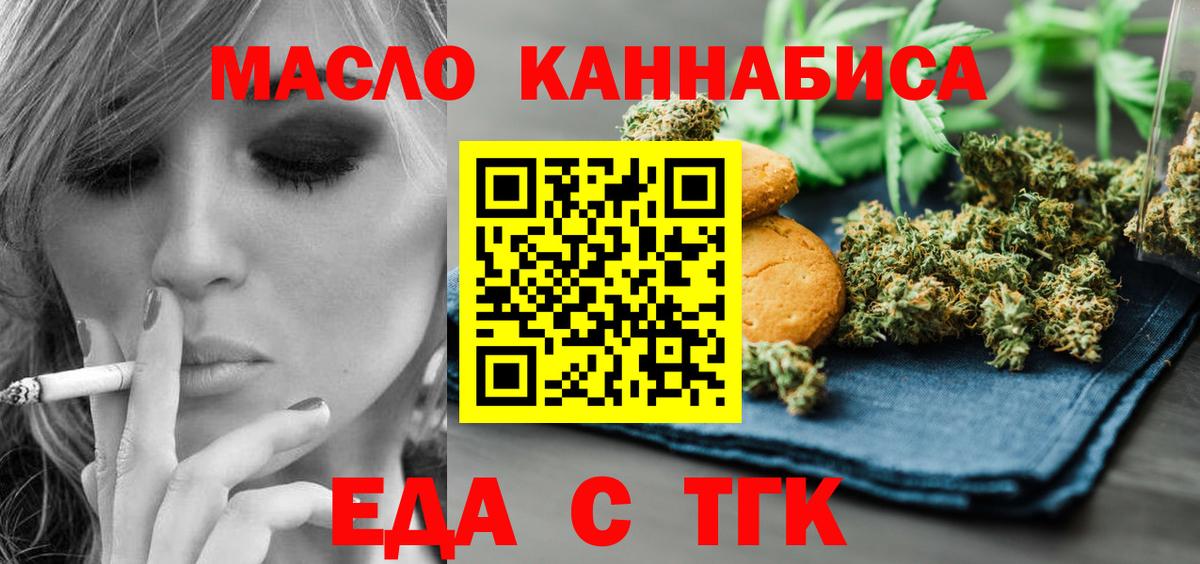 Новочебоксарск  Печенье с ТГК марихуана  Вход с VPN 