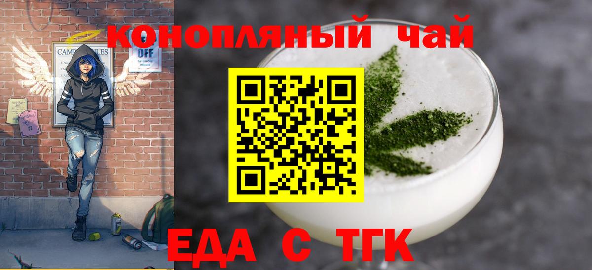 Печенье с ТГК марихуана Новочебоксарск