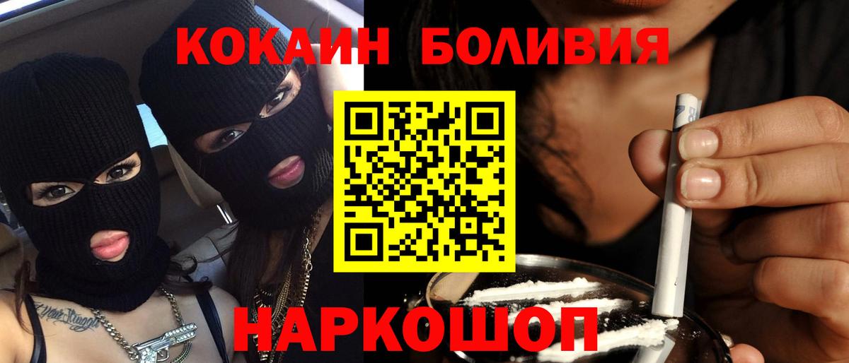 Новочебоксарск  COCAIN Fish Scale  Кокаин Колумбийский  COCAIN  Вход с VPN 