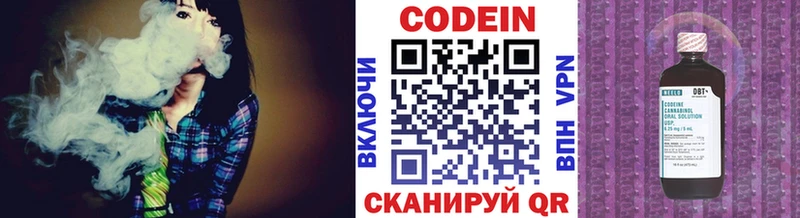 Кодеин Purple Drank  mega ТОР  Новочебоксарск 