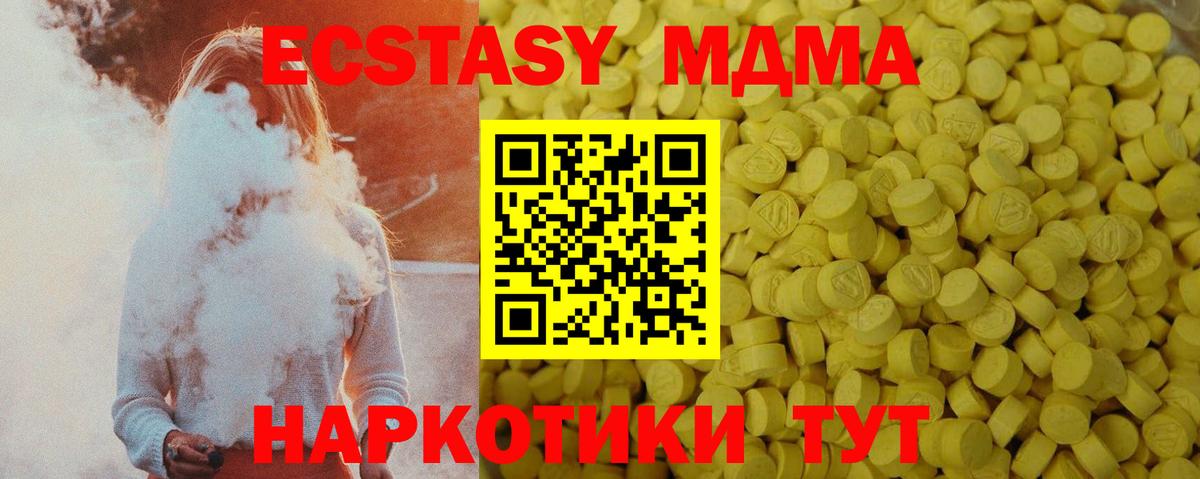 Ecstasy 280мг  Вход с VPN  Экстази  Ecstasy 99%  Новочебоксарск 
