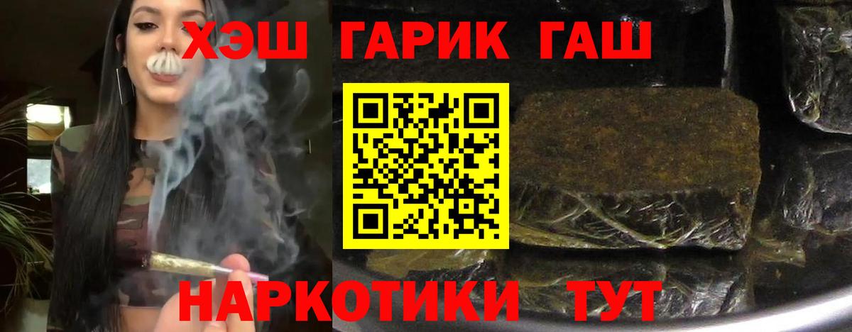 Новочебоксарск  ГАШ 40% ТГК  наркошоп  Вход с VPN 