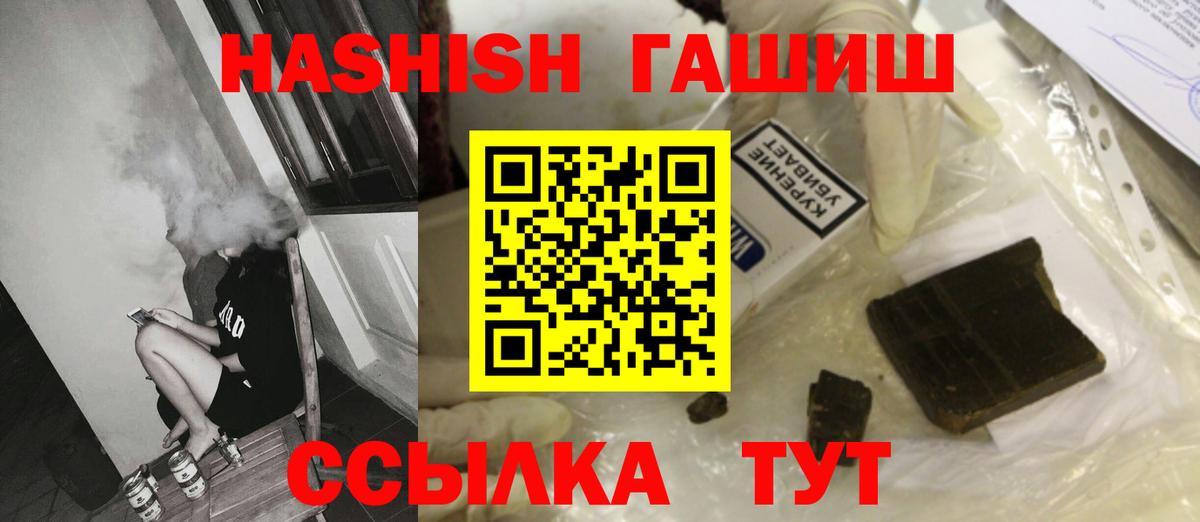Гашиш гашик Новочебоксарск