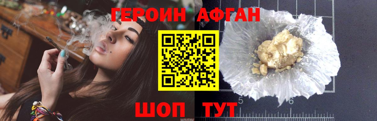 Героин хмурый Новочебоксарск