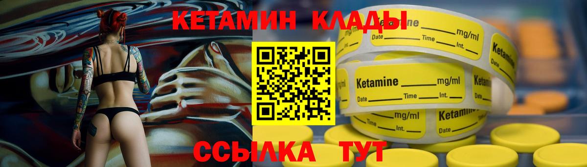 Кетамин VHQ Новочебоксарск