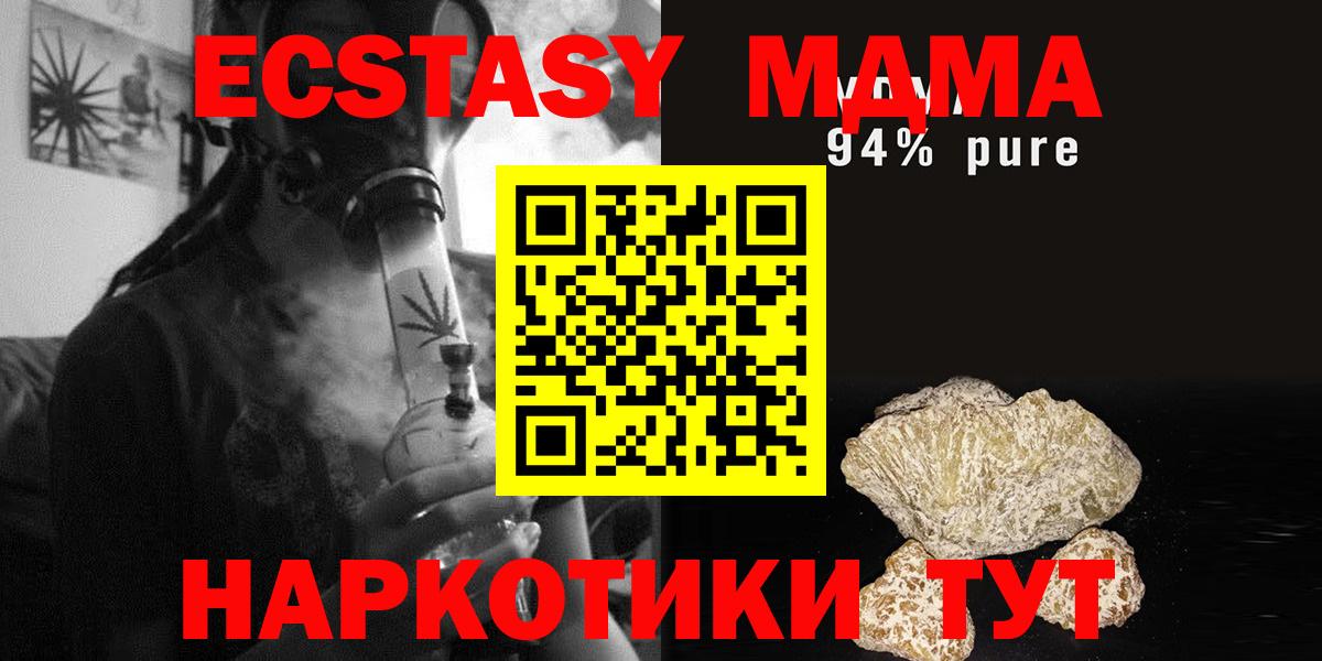 MDMA молли  Вход с VPN  МДМА кристаллы  Новочебоксарск 