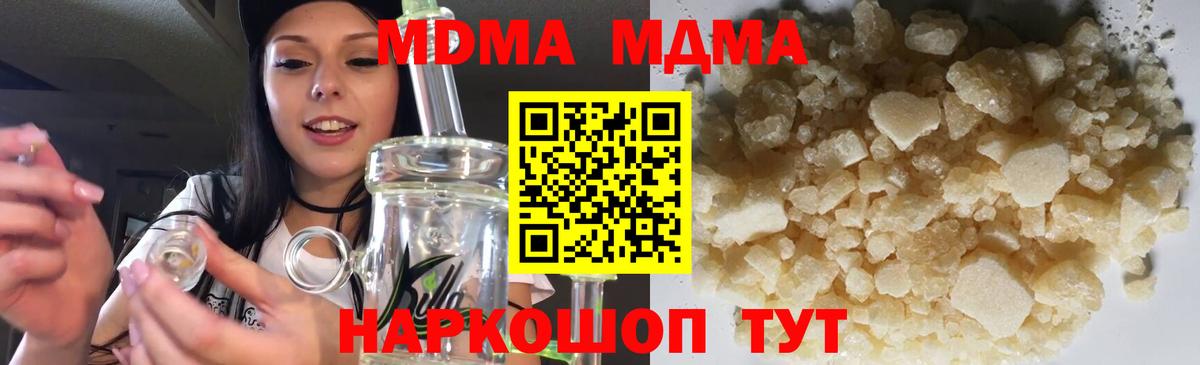 МДМА молли Новочебоксарск