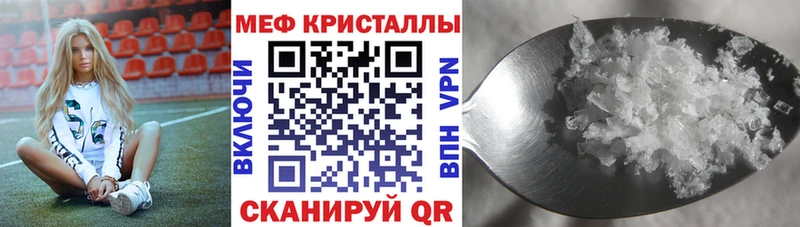 МЯУ-МЯУ кристаллы  МЕГА как зайти  Новочебоксарск 