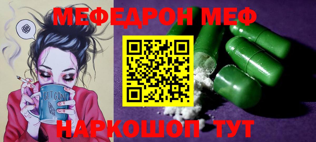 цены наркотик  Мефедрон  Новочебоксарск  Мефедрон мяу мяу  Вход с VPN  МЕФ мяу мяу 