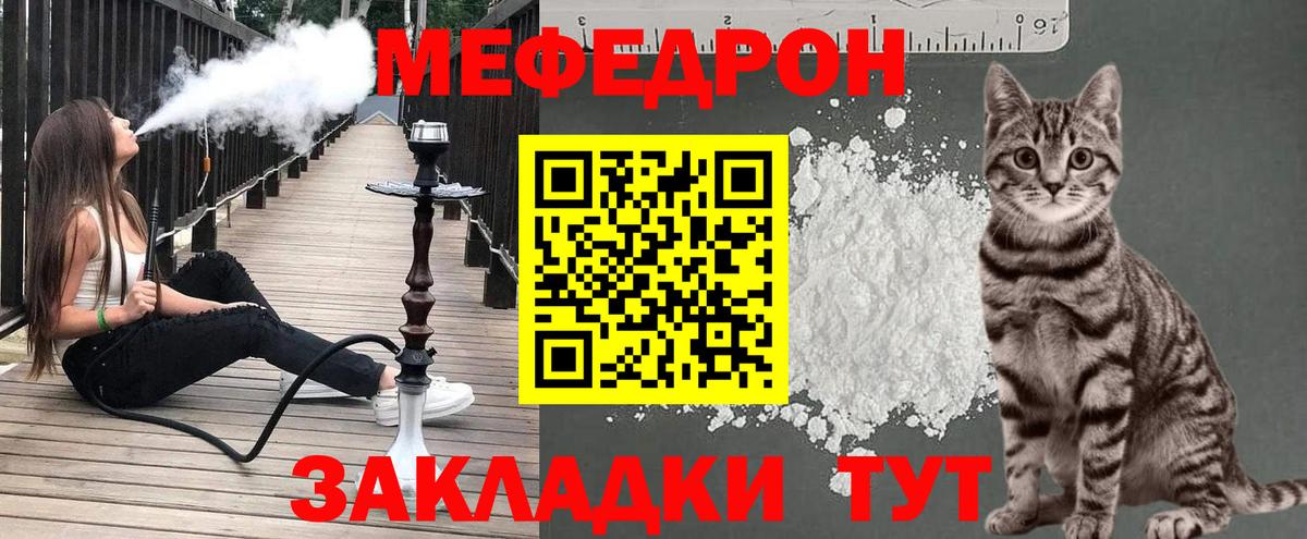 Мефедрон мука Новочебоксарск