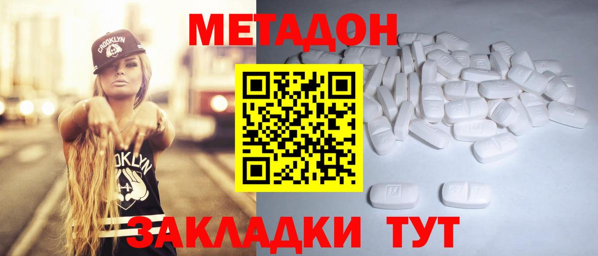 omg ССЫЛКА  Вход с VPN  Новочебоксарск  Метадон мёд  МЕТАДОН VHQ 