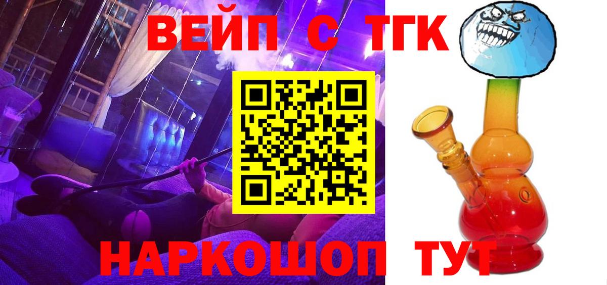 Дистиллят ТГК вейп  Дистиллят ТГК вейп с тгк  магазин продажи   Вход с VPN  Новочебоксарск 